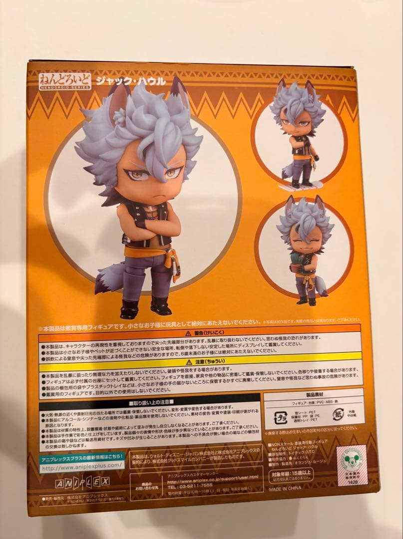 1832 ジャック・ハウル ねんどろいど