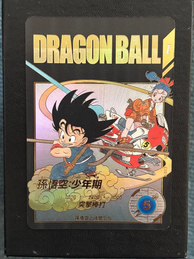 EX2-009 孫悟空少年期　パラレル　ドラゴンボールスーパーダイバーズ　おまけ