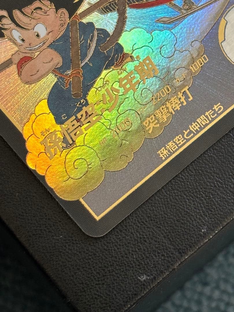 EX2-009 孫悟空少年期　パラレル　ドラゴンボールスーパーダイバーズ　おまけ