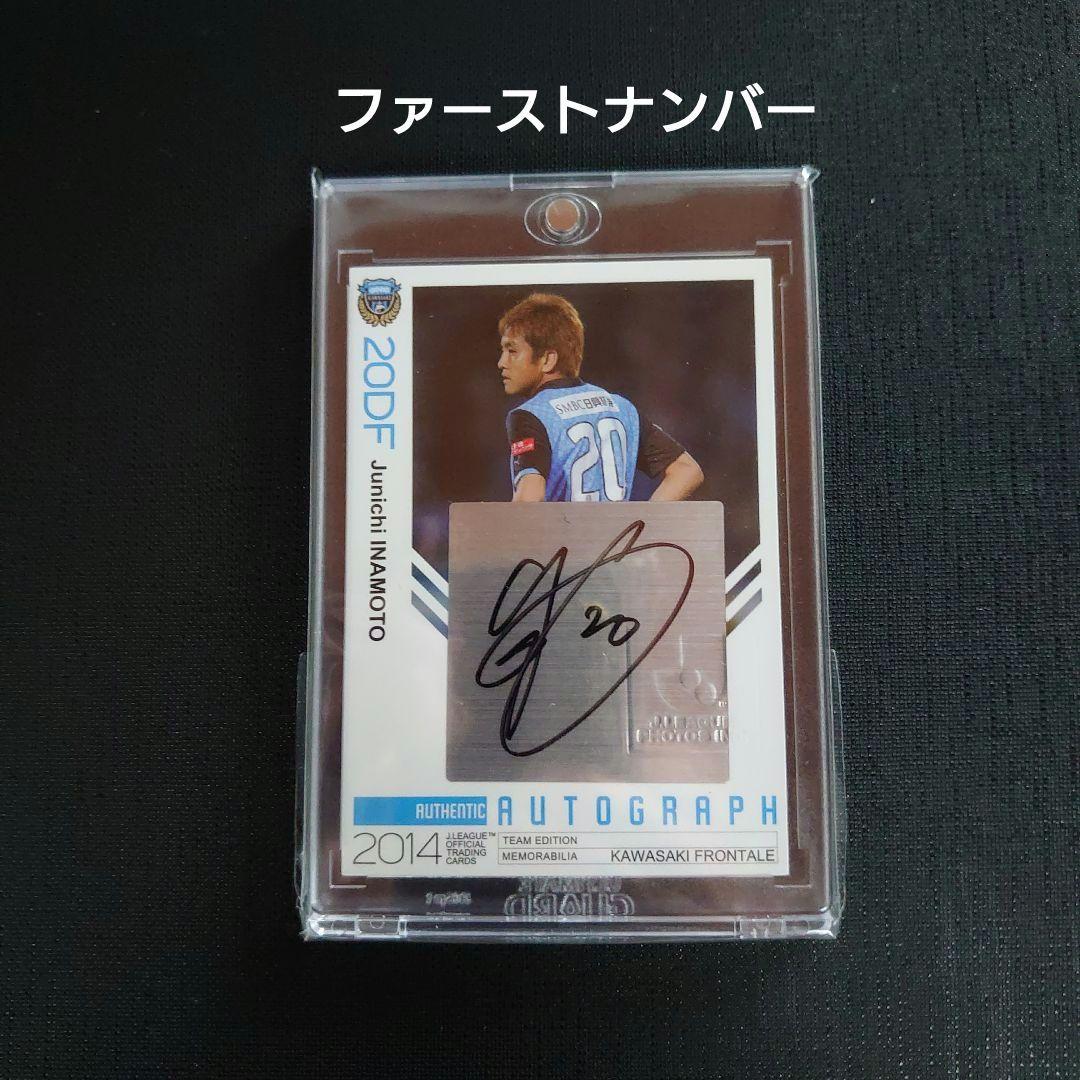 2014 Jリーグ 川崎フロンターレ TE 稲本潤一 直筆サインカード