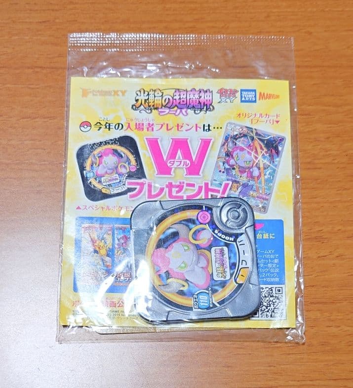 ポケカ まとめ売り フーパ②