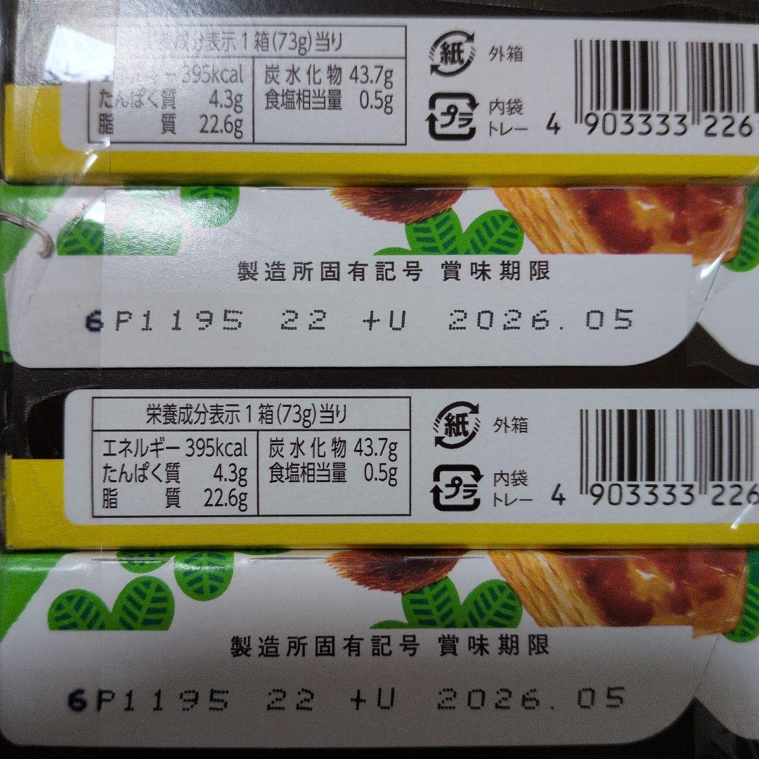 ペコペコ♥︎！チョコ系お菓子セット