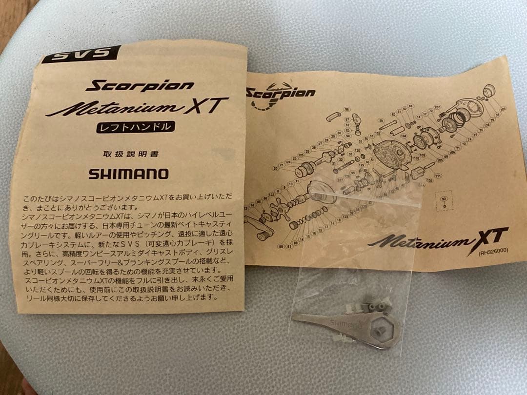 ★美品★ SHIMANO　シマノ　スコーピオン　メタニウムXT（レフトハンドル）