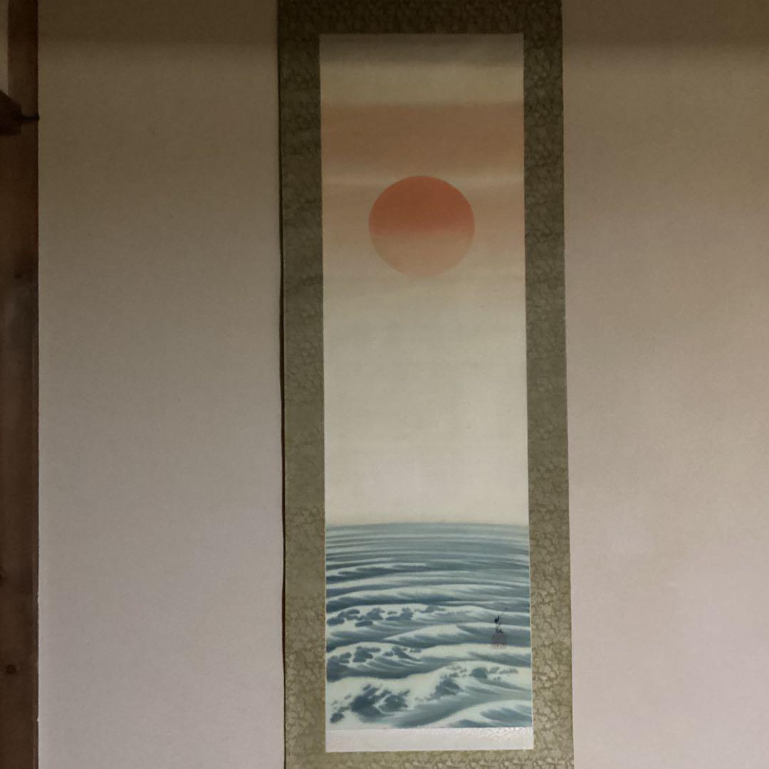 O-15. 日の出　海　波　　掛軸　お正月　縁起物