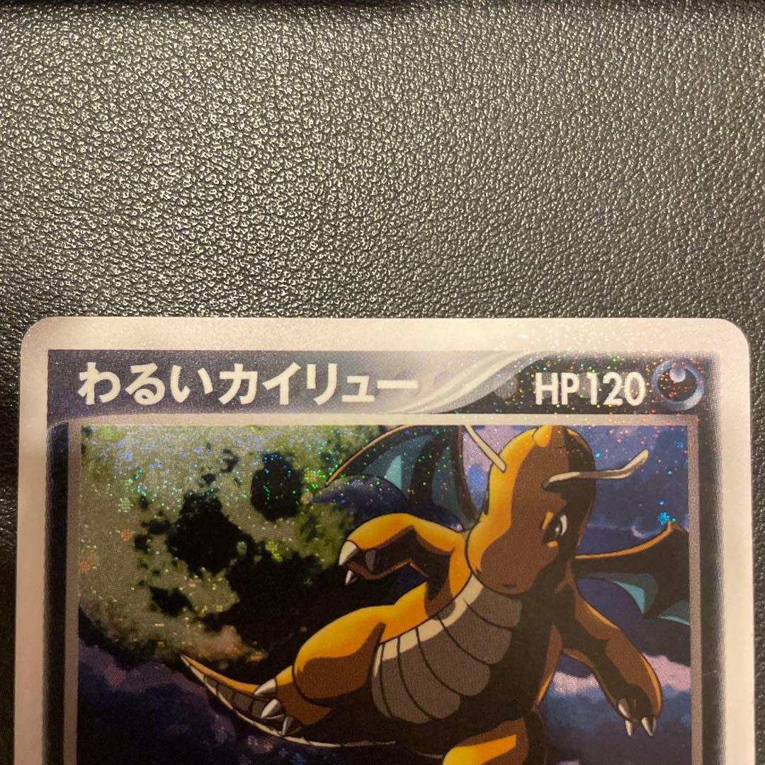 わるいハガネール ★ 拡張パック ロケット団の逆襲 072/084