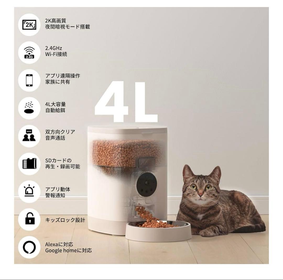 自動猫餌機 新品未使用