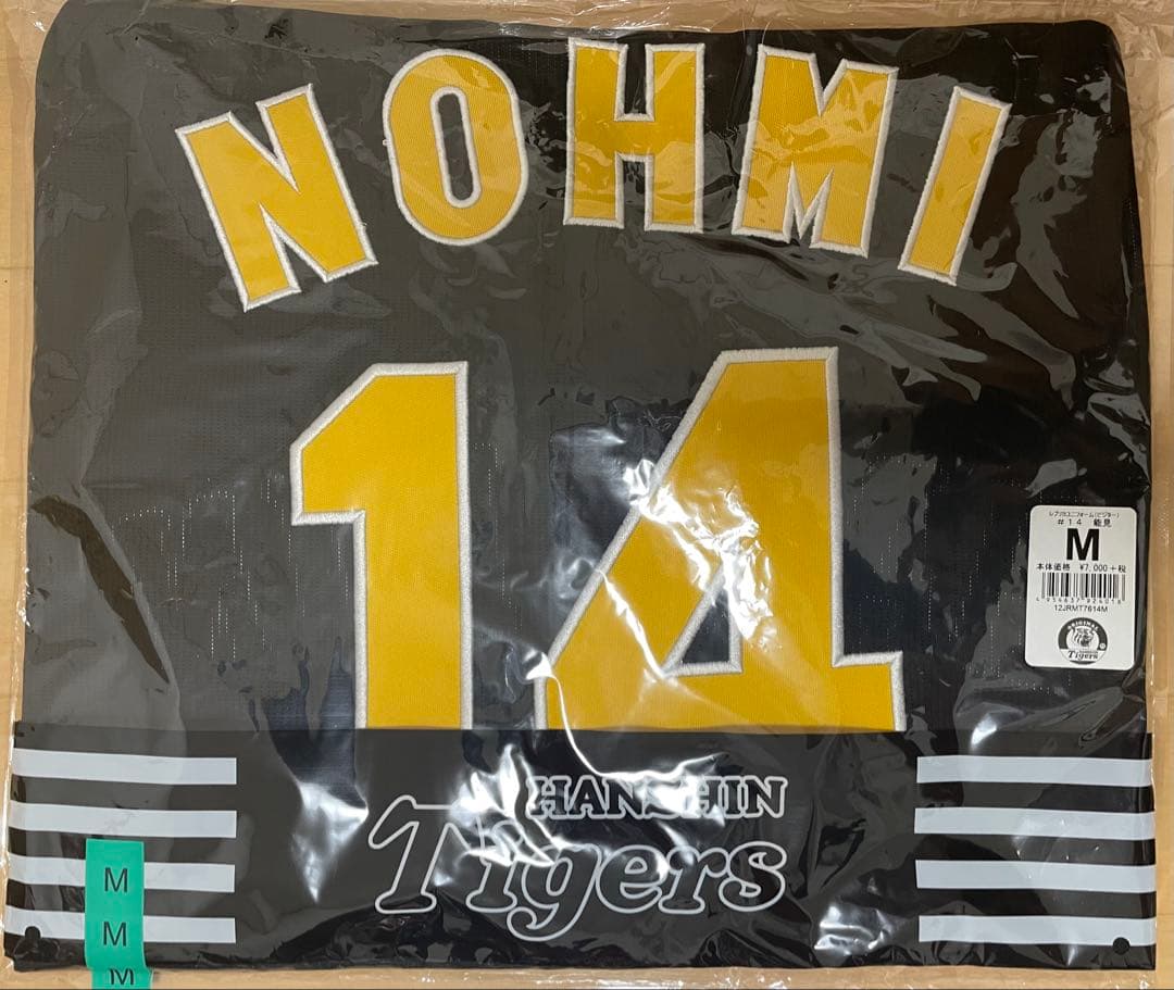 G*5様 【新品未使用】能見篤史　阪神タイガース　レプリカユニフォーム