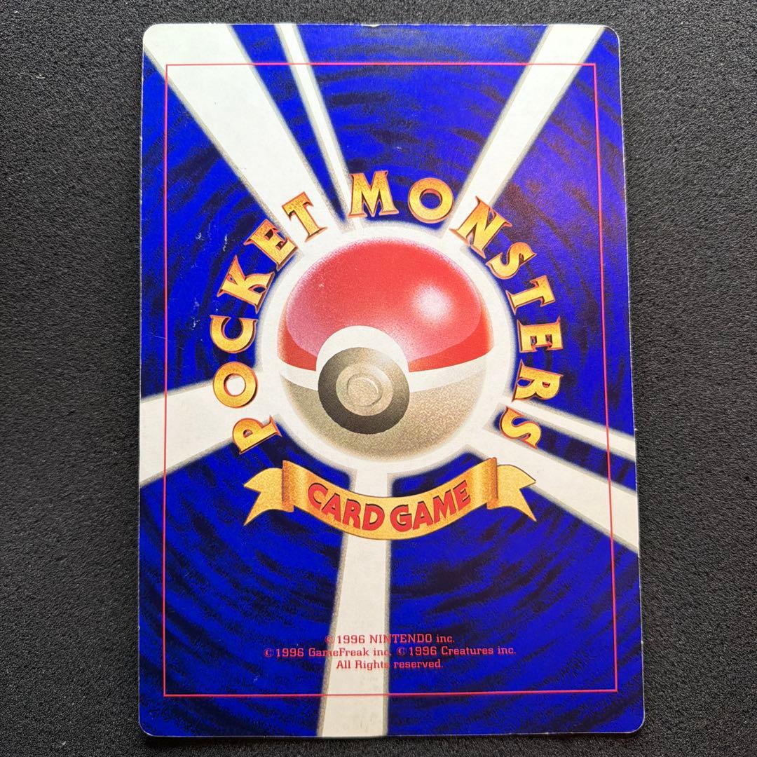 【旧裏・ジャンボカード】ピカチュウとプリンとピッピ