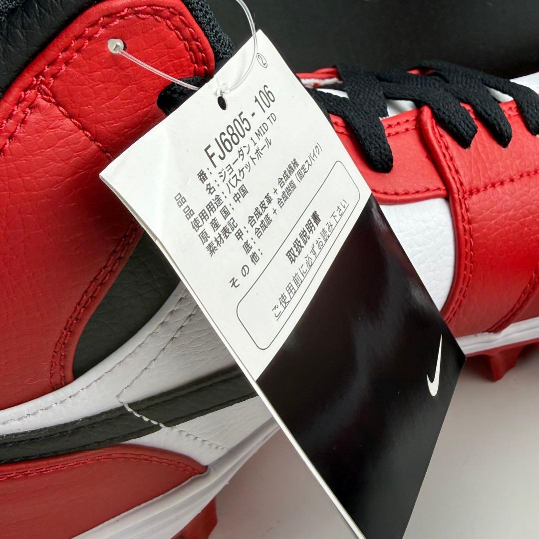 29.5cm ナイキ エアジョーダン1 ミッド クリート \"シカゴカラー”