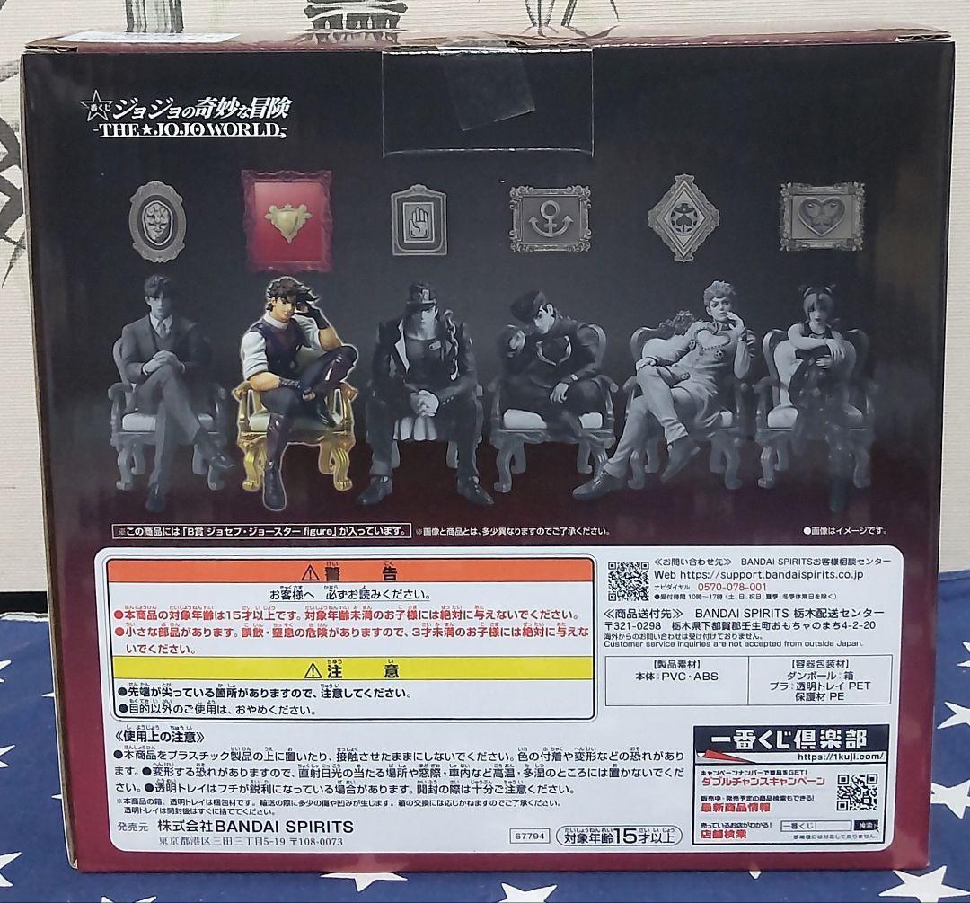一番くじ ジョジョの奇妙な冒険 B賞、ラストワン賞フィギュア、下位賞付き
