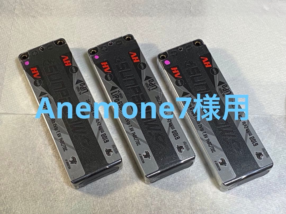 SUNPADOW 6100 7.6V HV 140C 3本