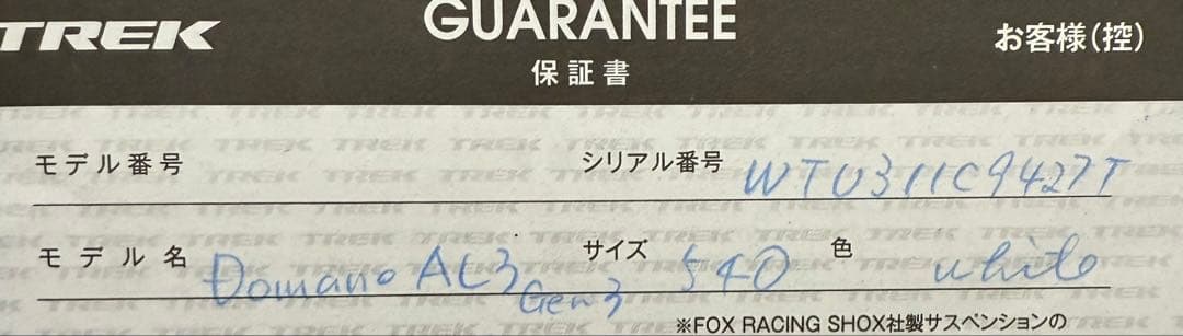 TREK domane al 3 gen3 ほぼ新車 手渡し限定 岡山 倉敷