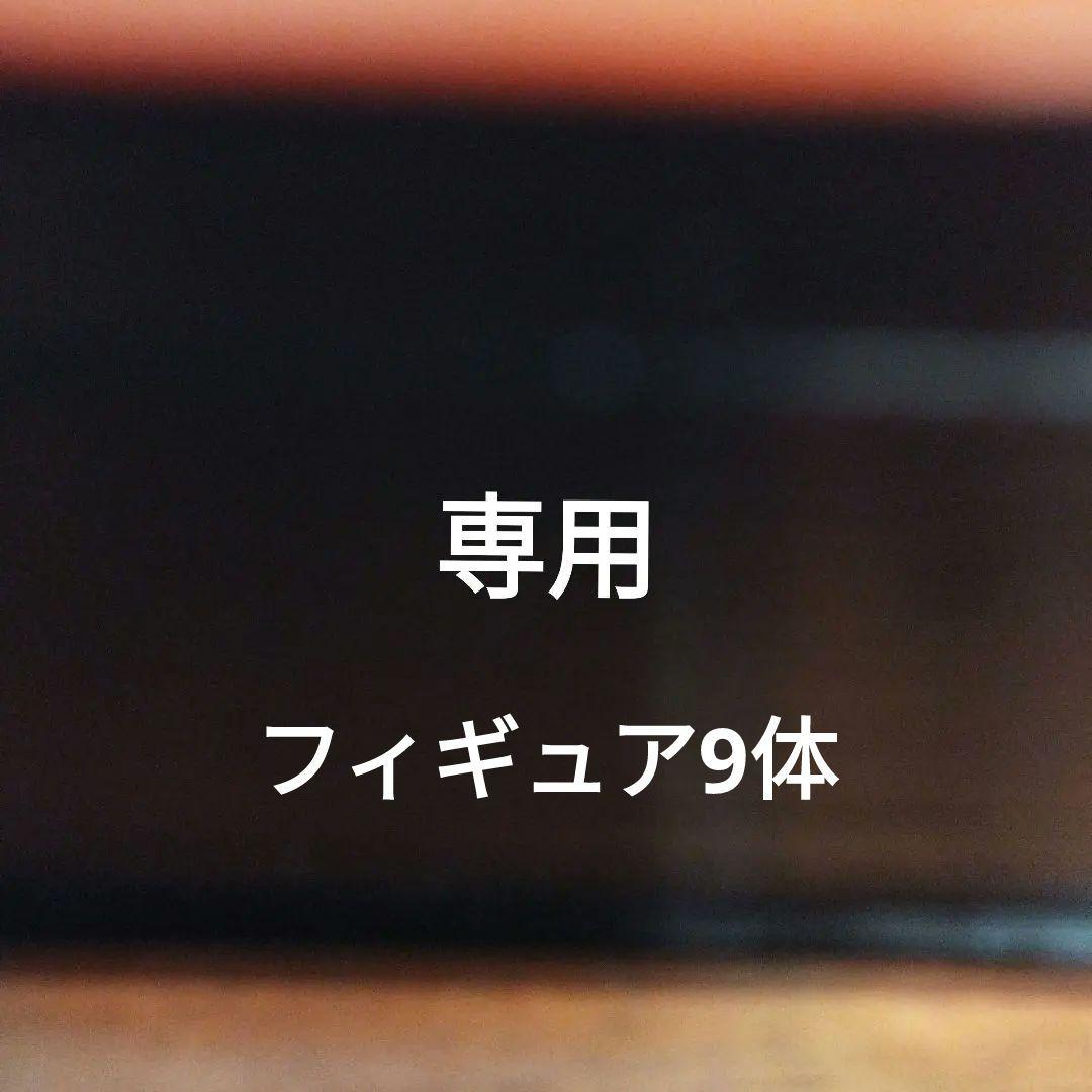 フィギュア　まとめ売り　最終値下げ