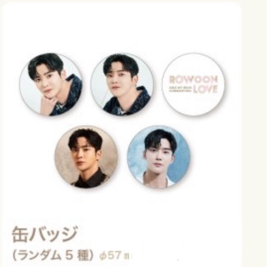 ロウン　缶バッジ