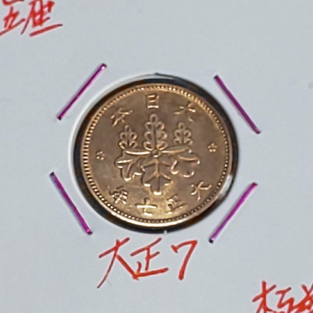 五厘硬貨！全年度！【千明様】確認用