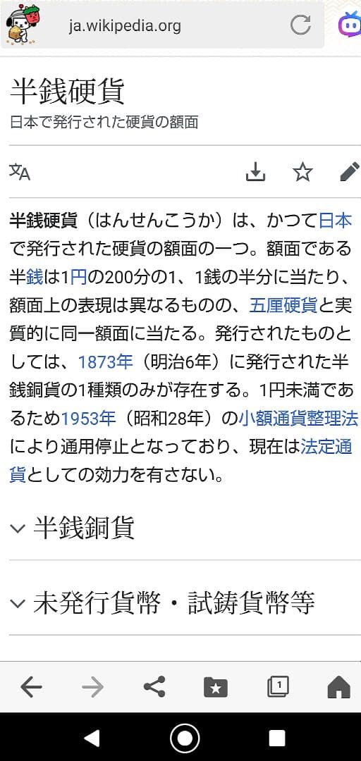 五厘硬貨！全年度！【千明様】確認用