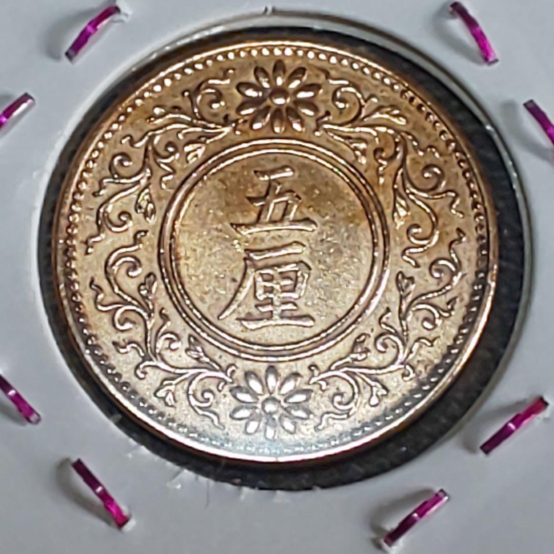 五厘硬貨！全年度！【千明様】確認用