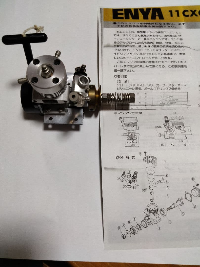 11CXラジコンエンジン