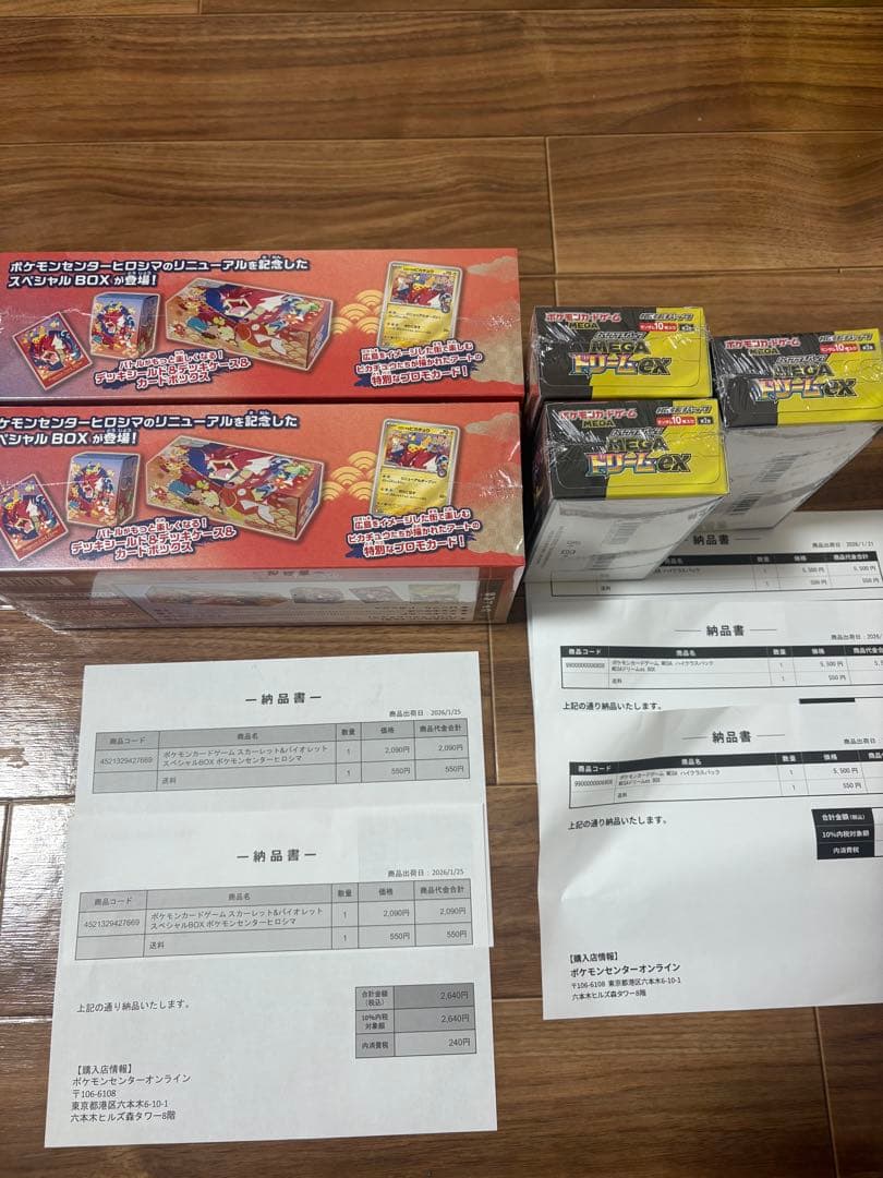 ポケモンカードゲーム スペシャルBOX その他