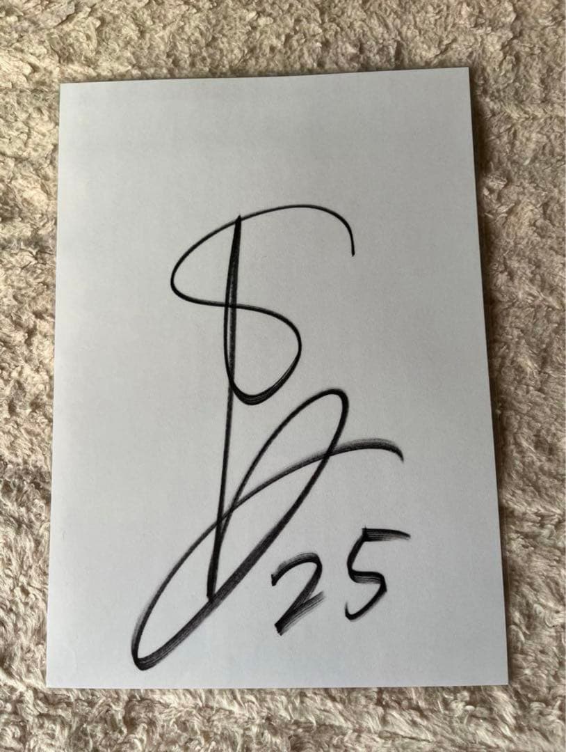 福田師王 直筆サイン