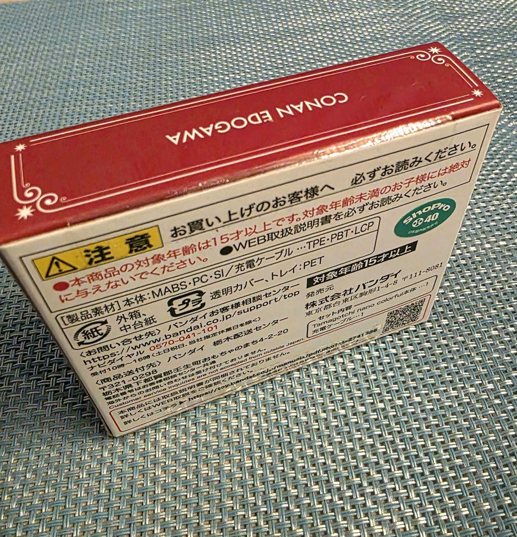 名探偵コナン たまごっち 名探偵の紅玉 江戸川コナン