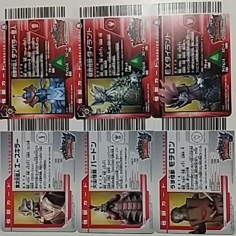 ☆ 大怪獣バトル