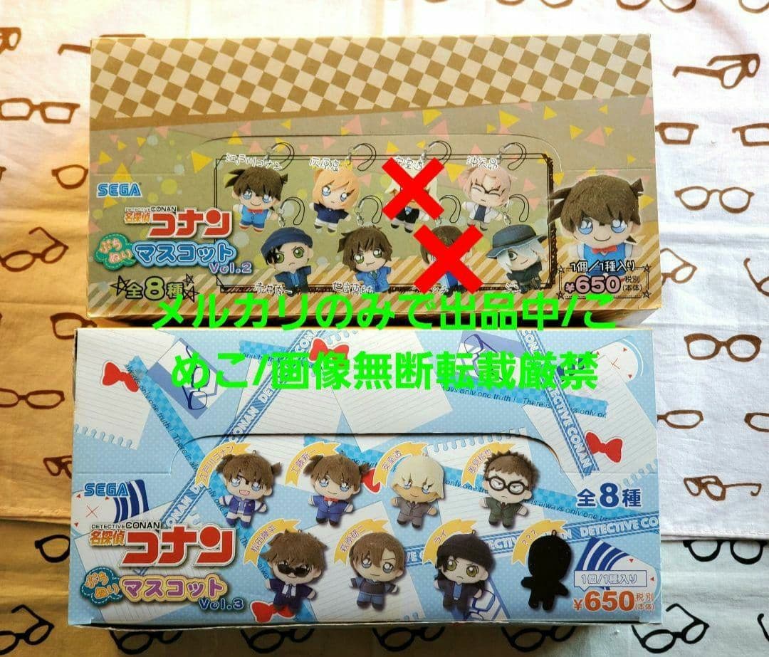 名探偵コナン　ぷちぬいvol2、3　14体セット