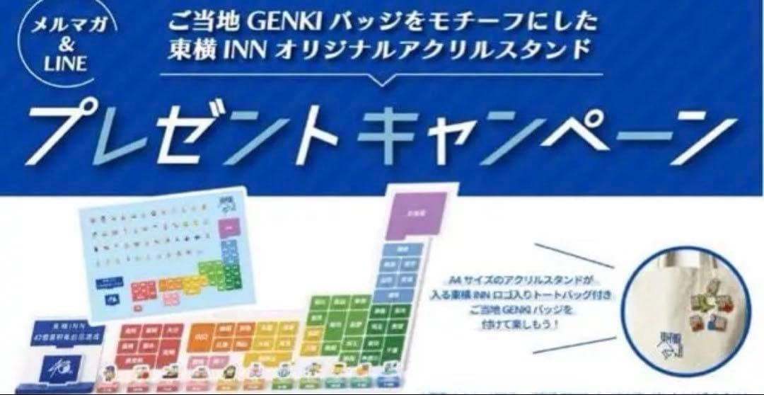 東横INN オリジナル アクリルスタンド トートバッグ