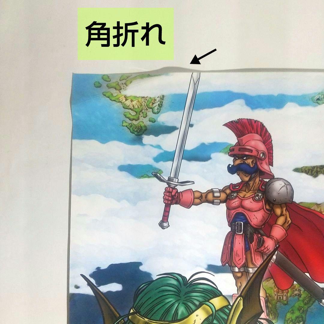 ドラゴンクエストIV ポスター DS ドラクエ4 非売品 当時物 鳥山明