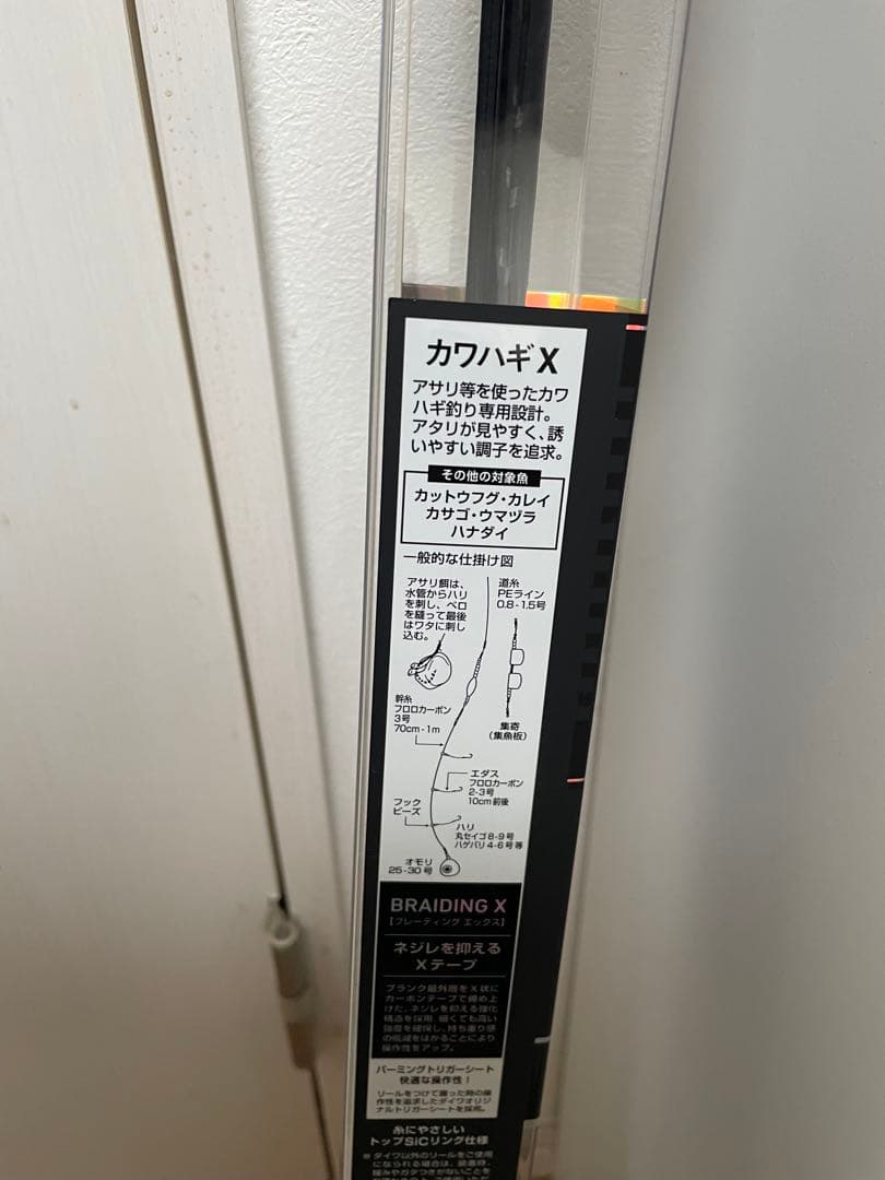 Daiwa カワハギKAWAHAGI X MH-180 船釣　ロッド