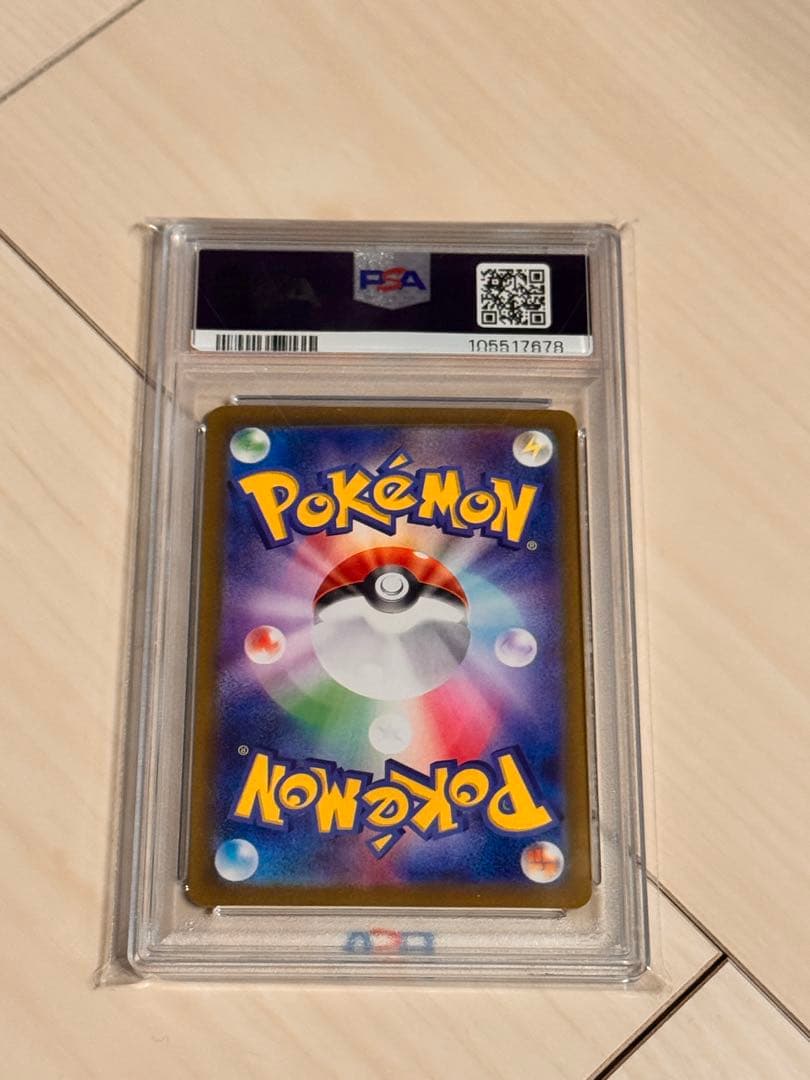 と*く様 ポケモンカード　サンダース　マスターボール　ミラー　PSA10
