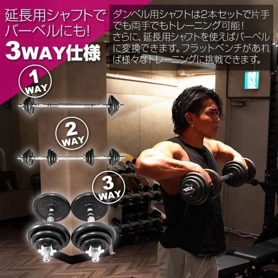 アジャスタブルダンベル 50kg バーベルセット 延長用シャフト 鉄アレイ 11