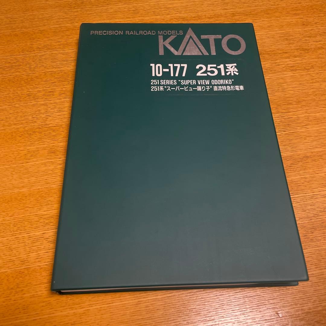 KATO 251系「スーパービュー踊り子」直流特急形電車（品番10-177）