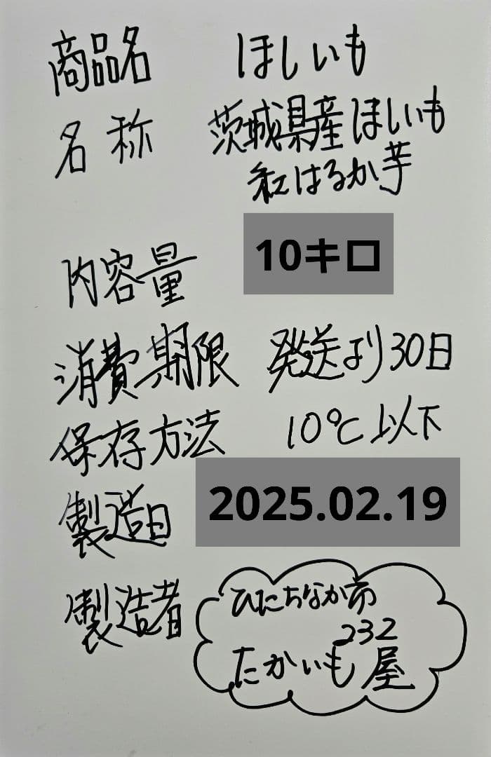 茨城県産　紅はるか　訳ありほしいも切り落としせっこう規格なし10キロ箱込み