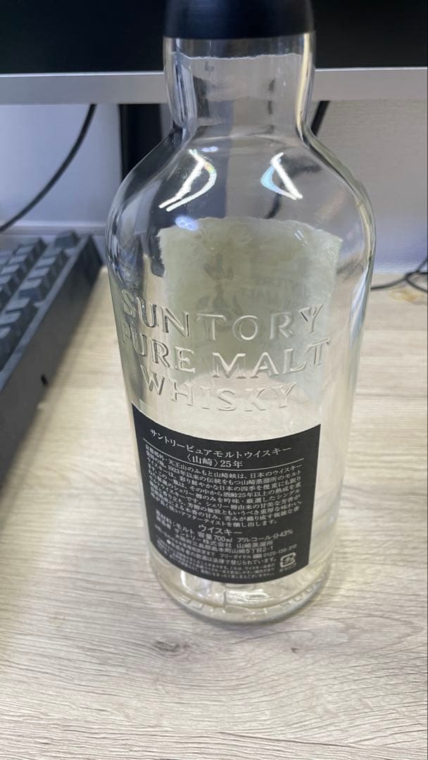 【超希少】山崎25年 空き瓶 シングルモルトウイスキー 未洗浄 ベロア箱