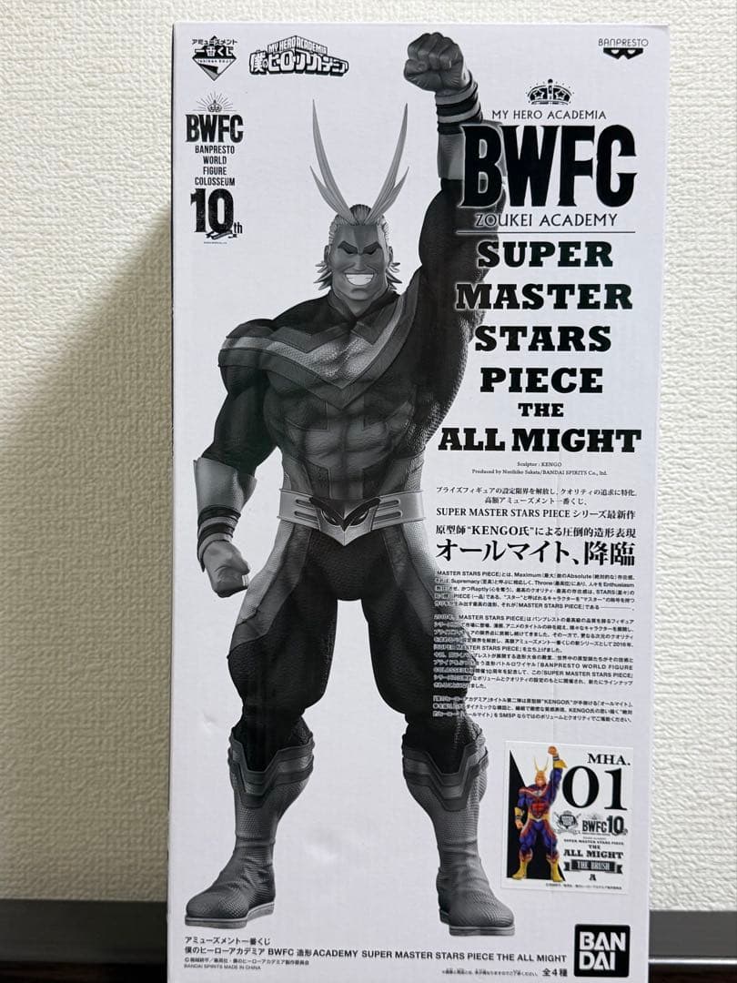 【新品・未開封】BWFC オールマイト 僕のヒーローアカデミア SMSP A賞