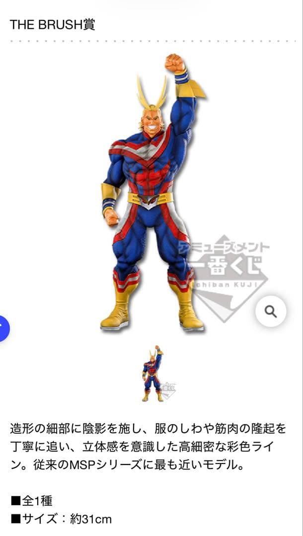 【新品・未開封】BWFC オールマイト 僕のヒーローアカデミア SMSP A賞