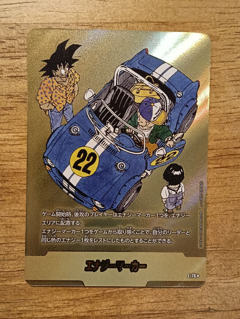 ドラゴンボールフュージョンワールド　エナジーマーカー　金　76