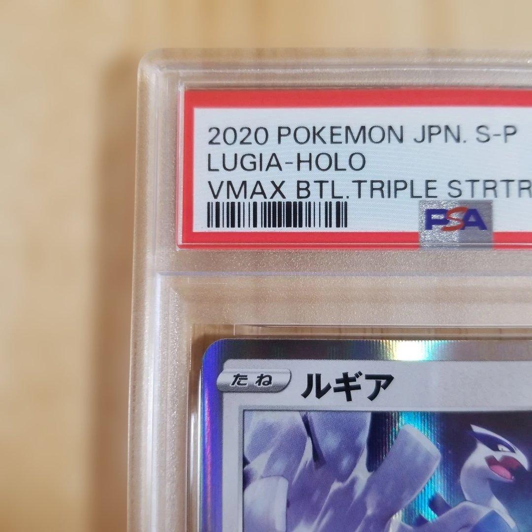 2020 ポケモンカード ルギア ホロ GEM MT 10
