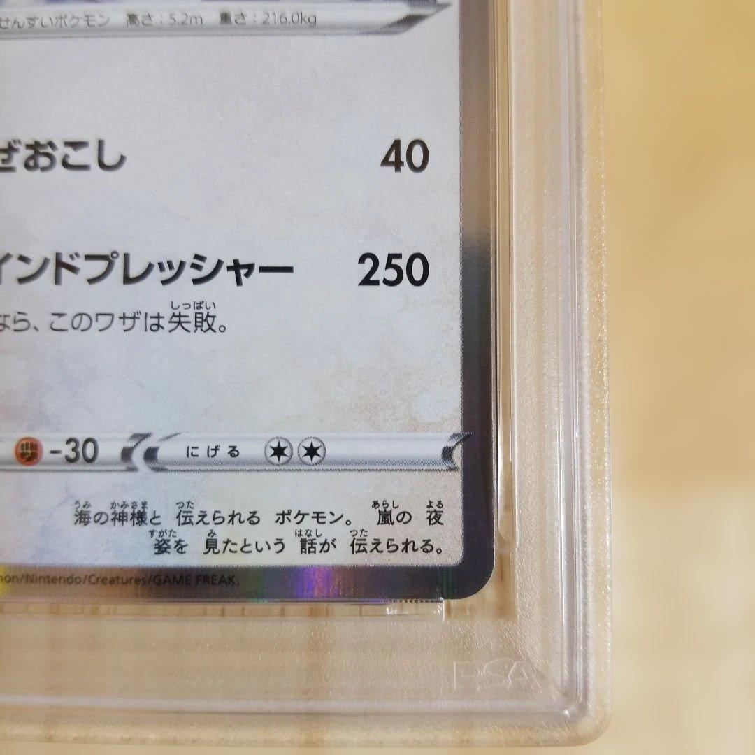 2020 ポケモンカード ルギア ホロ GEM MT 10