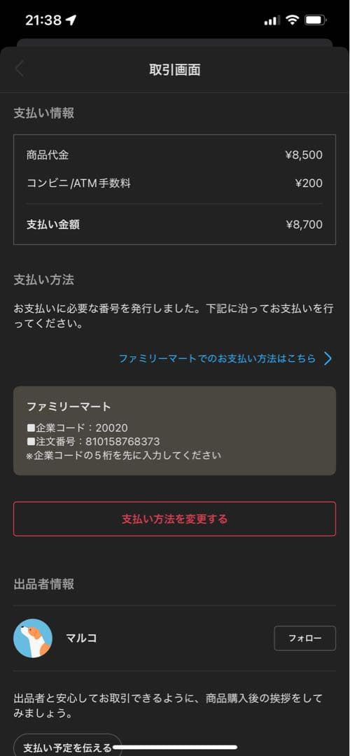 【mont-bell】子ども用スノーウェア 120 赤/グレー