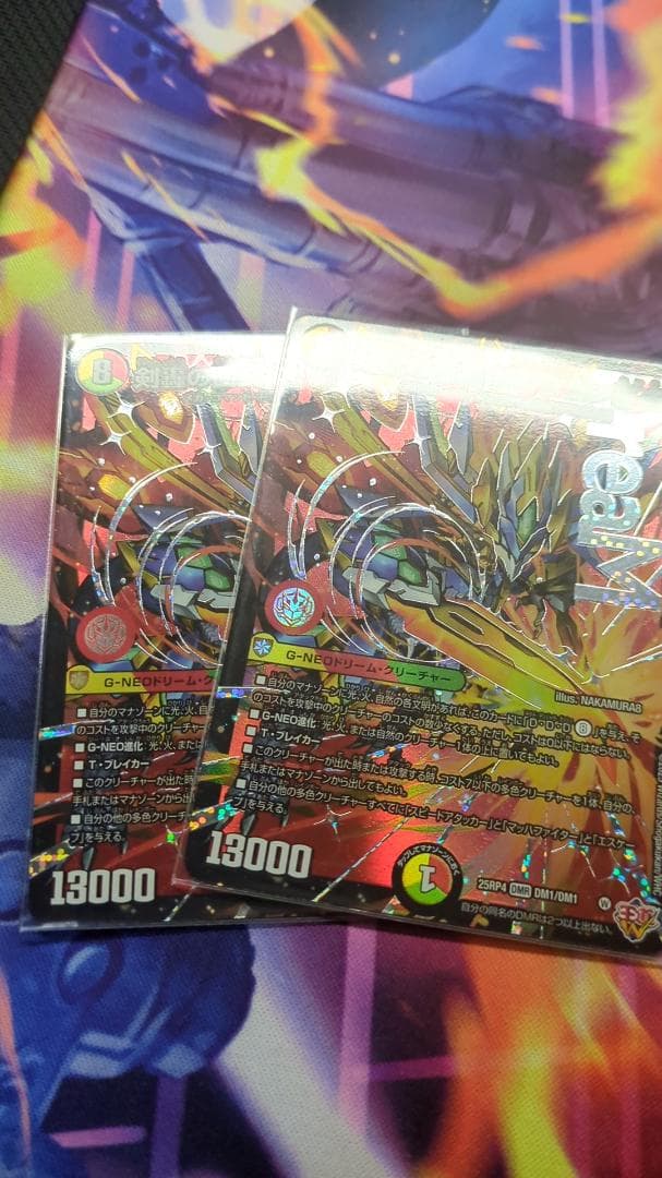 デュエルマスターズ　剣轟の団長ドギラゴン王道　 2枚セット