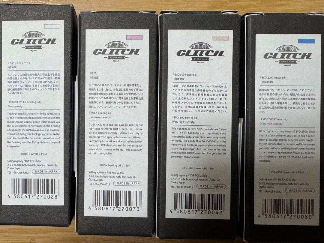 グリッチオイル 7本セット　　ディルプレイスタンド