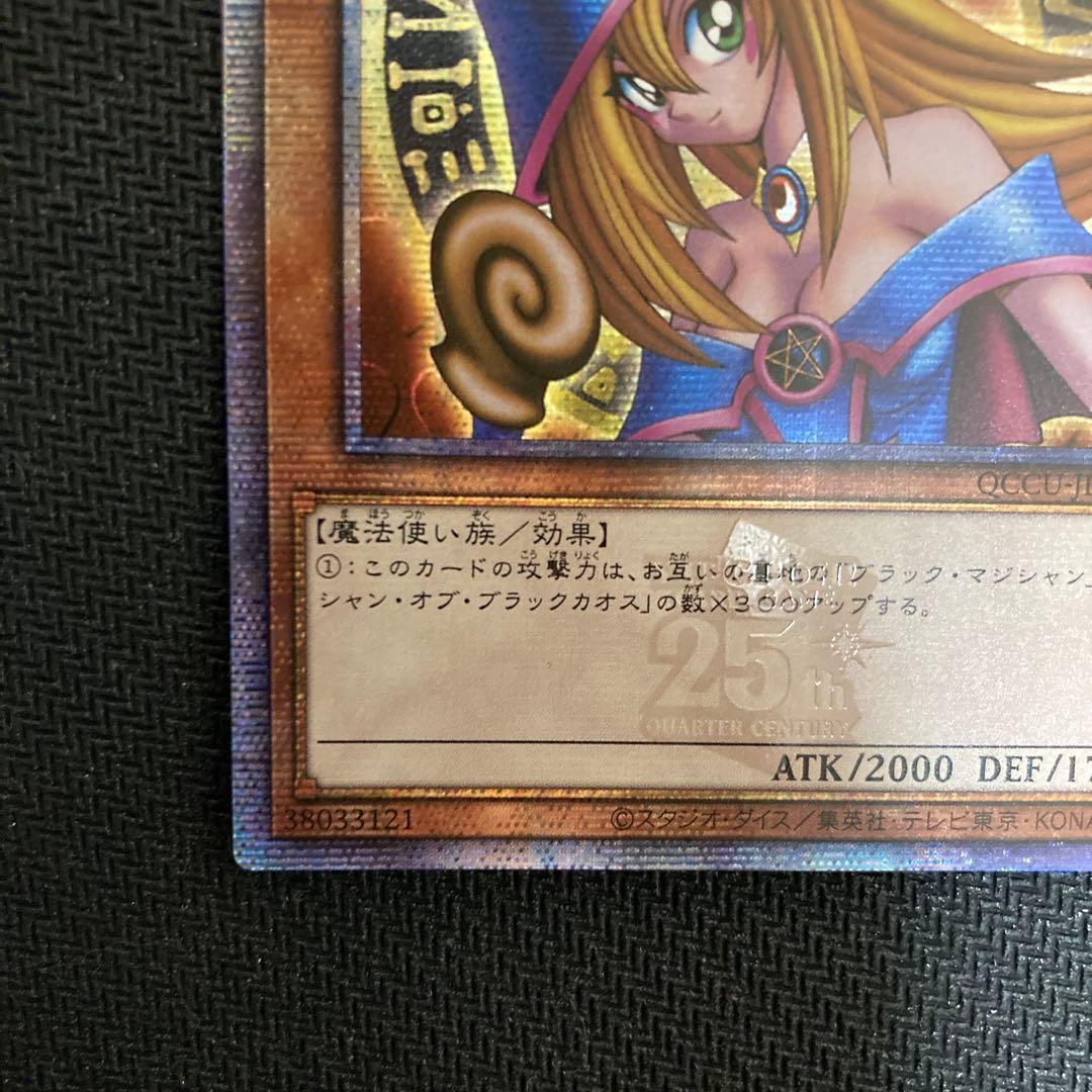 遊戯王　ブラックマジシャンガール　25th アジア版
