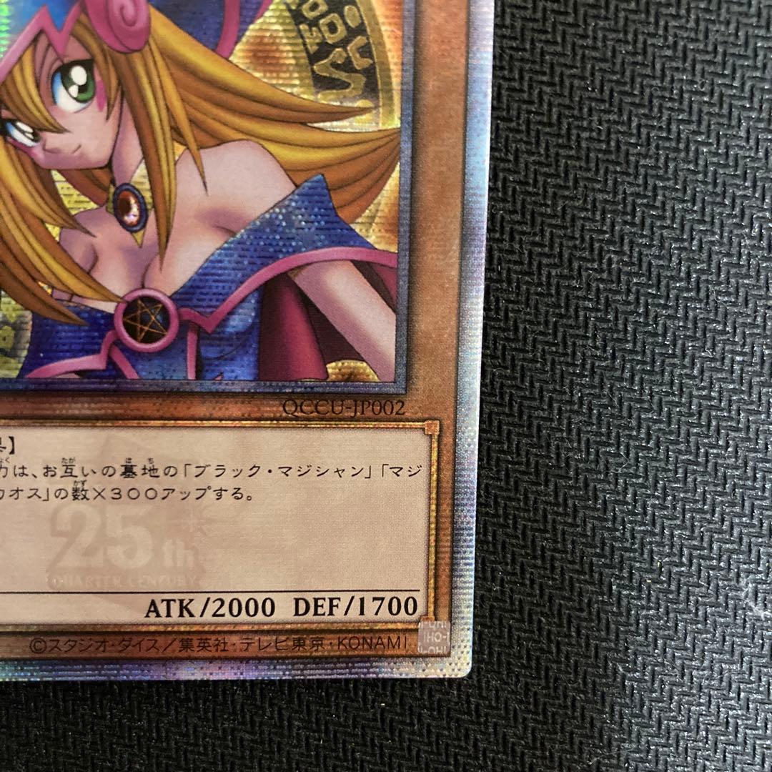 遊戯王　ブラックマジシャンガール　25th アジア版