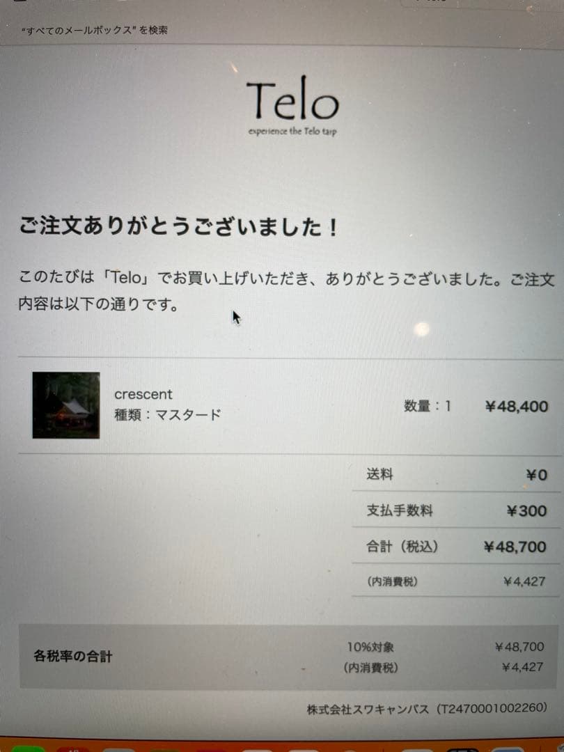 Telo Tarp crescent テーロタープ クレセント