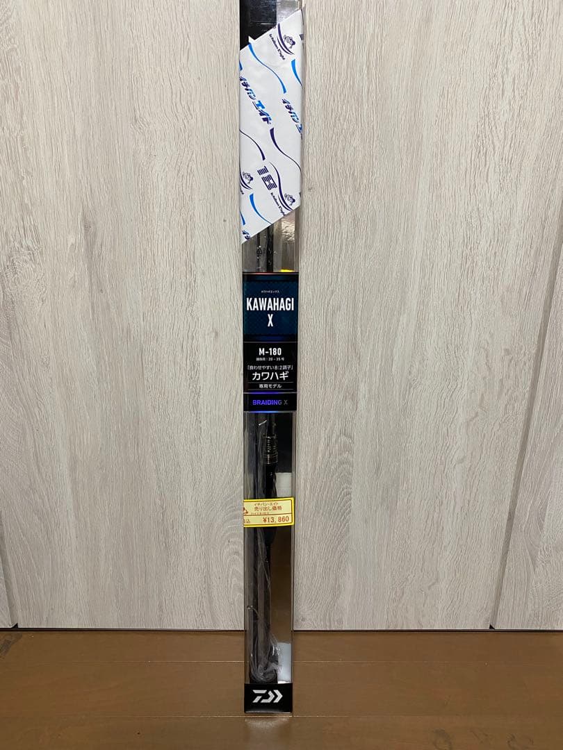 KAWAHAGI X M-180 船竿 カワハギ専用