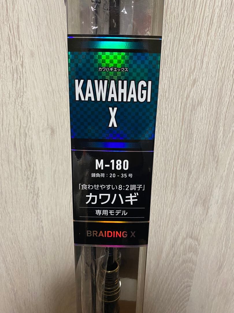 KAWAHAGI X M-180 船竿 カワハギ専用