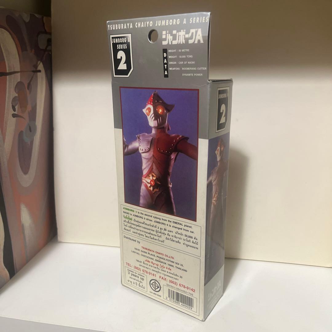 チャイヨー製 ジャンボーグA ジャンボーグ9 ソフビ フィギュア タイ製
