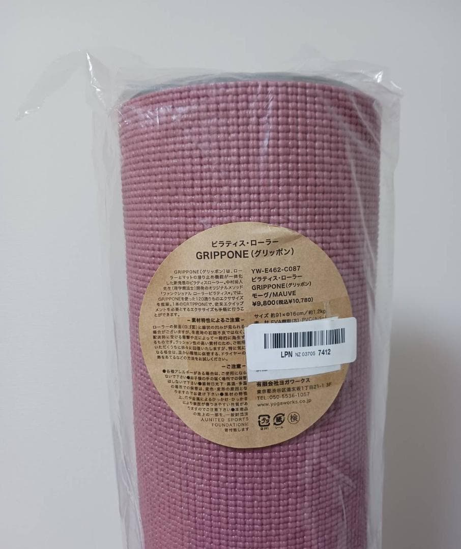 ヨガワークス(Yogaworks) ピラティス・ローラー　グリッポン　モーヴ